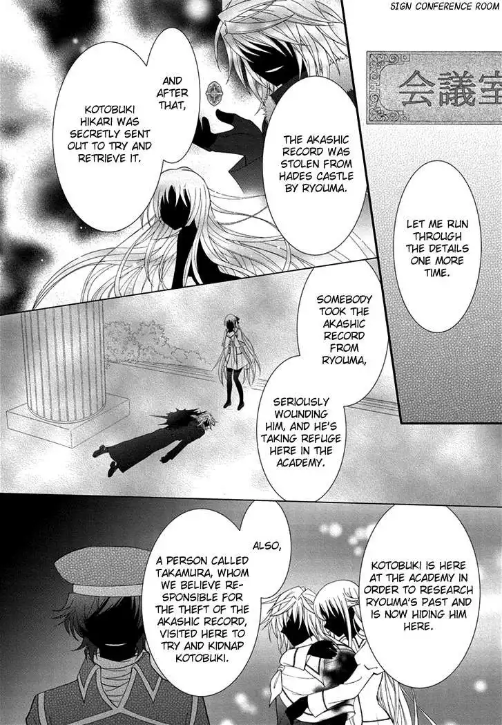 Virgin Ripper Chapter 24 2